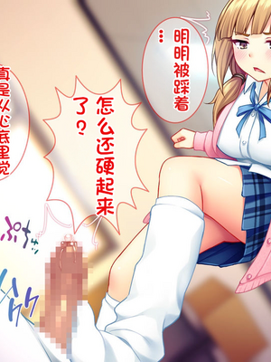 [配菜机翻汉化组][Tiramisu (cccpo)] 性悪な後輩に逆襲セックス！ いじめっ子はボクのいいなり性処理係！_037_036