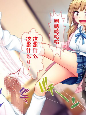 [配菜机翻汉化组][Tiramisu (cccpo)] 性悪な後輩に逆襲セックス！ いじめっ子はボクのいいなり性処理係！_038_037