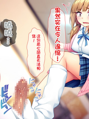 [配菜机翻汉化组][Tiramisu (cccpo)] 性悪な後輩に逆襲セックス！ いじめっ子はボクのいいなり性処理係！_039_038
