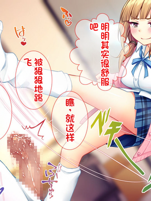 [配菜机翻汉化组][Tiramisu (cccpo)] 性悪な後輩に逆襲セックス！ いじめっ子はボクのいいなり性処理係！_040_039