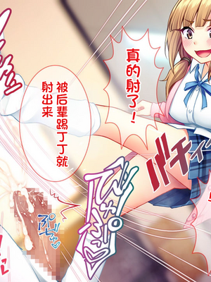 [配菜机翻汉化组][Tiramisu (cccpo)] 性悪な後輩に逆襲セックス！ いじめっ子はボクのいいなり性処理係！_041_040