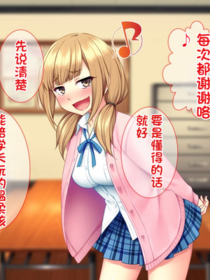 [配菜机翻汉化组][Tiramisu (cccpo)] 性悪な後輩に逆襲セックス！ いじめっ子はボクのいいなり性処理係！_043_042