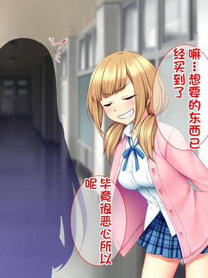 [配菜机翻汉化组][Tiramisu (cccpo)] 性悪な後輩に逆襲セックス！ いじめっ子はボクのいいなり性処理係！_047_046