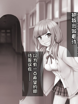 [配菜机翻汉化组][Tiramisu (cccpo)] 性悪な後輩に逆襲セックス！ いじめっ子はボクのいいなり性処理係！_048_047