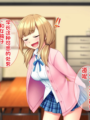 [配菜机翻汉化组][Tiramisu (cccpo)] 性悪な後輩に逆襲セックス！ いじめっ子はボクのいいなり性処理係！_050_049
