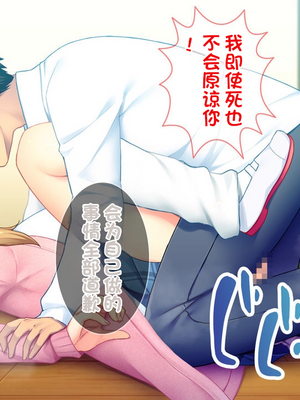 [配菜机翻汉化组][Tiramisu (cccpo)] 性悪な後輩に逆襲セックス！ いじめっ子はボクのいいなり性処理係！_067_066