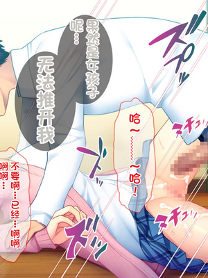 [配菜机翻汉化组][Tiramisu (cccpo)] 性悪な後輩に逆襲セックス！ いじめっ子はボクのいいなり性処理係！_073_072