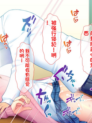 [配菜机翻汉化组][Tiramisu (cccpo)] 性悪な後輩に逆襲セックス！ いじめっ子はボクのいいなり性処理係！_075_074