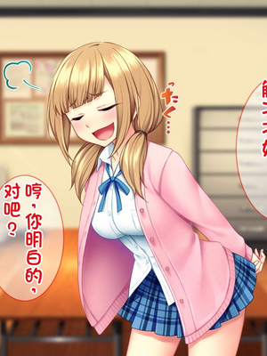 [配菜机翻汉化组][Tiramisu (cccpo)] 性悪な後輩に逆襲セックス！ いじめっ子はボクのいいなり性処理係！_083_082