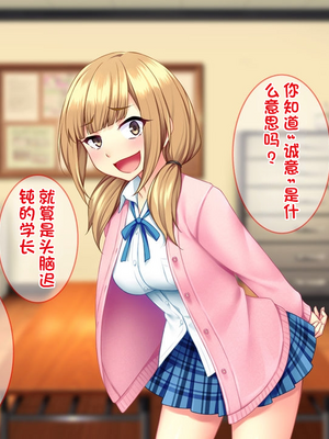 [配菜机翻汉化组][Tiramisu (cccpo)] 性悪な後輩に逆襲セックス！ いじめっ子はボクのいいなり性処理係！_084_083