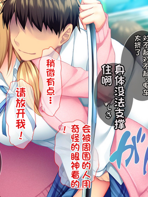 [配菜机翻汉化组][Tiramisu (cccpo)] 性悪な後輩に逆襲セックス！ いじめっ子はボクのいいなり性処理係！_100_099