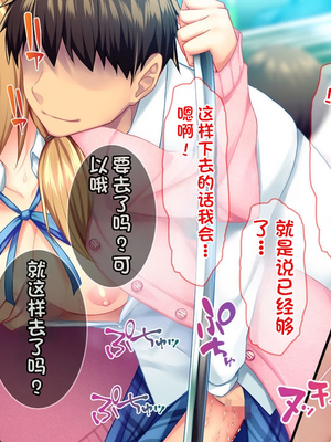 [配菜机翻汉化组][Tiramisu (cccpo)] 性悪な後輩に逆襲セックス！ いじめっ子はボクのいいなり性処理係！_107_106