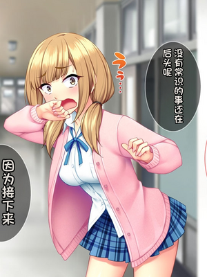 [配菜机翻汉化组][Tiramisu (cccpo)] 性悪な後輩に逆襲セックス！ いじめっ子はボクのいいなり性処理係！_110_109