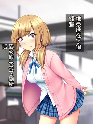[配菜机翻汉化组][Tiramisu (cccpo)] 性悪な後輩に逆襲セックス！ いじめっ子はボクのいいなり性処理係！_125_124