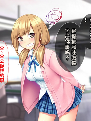 [配菜机翻汉化组][Tiramisu (cccpo)] 性悪な後輩に逆襲セックス！ いじめっ子はボクのいいなり性処理係！_127_126