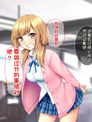 [配菜机翻汉化组][Tiramisu (cccpo)] 性悪な後輩に逆襲セックス！ いじめっ子はボクのいいなり性処理係！_128_127