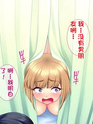 [配菜机翻汉化组][Tiramisu (cccpo)] 性悪な後輩に逆襲セックス！ いじめっ子はボクのいいなり性処理係！_145_144