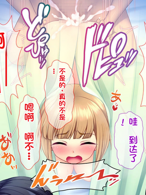 [配菜机翻汉化组][Tiramisu (cccpo)] 性悪な後輩に逆襲セックス！ いじめっ子はボクのいいなり性処理係！_151_150