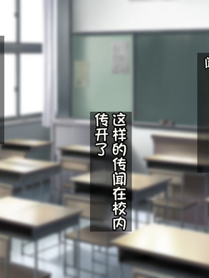 [配菜机翻汉化组][Tiramisu (cccpo)] 性悪な後輩に逆襲セックス！ いじめっ子はボクのいいなり性処理係！_154_153
