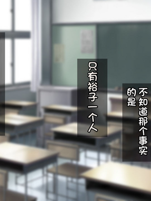 [配菜机翻汉化组][Tiramisu (cccpo)] 性悪な後輩に逆襲セックス！ いじめっ子はボクのいいなり性処理係！_155_154