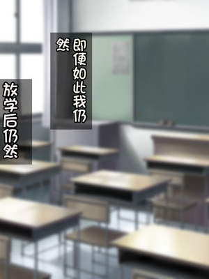 [配菜机翻汉化组][Tiramisu (cccpo)] 性悪な後輩に逆襲セックス！ いじめっ子はボクのいいなり性処理係！_157_156