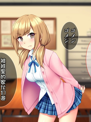 [配菜机翻汉化组][Tiramisu (cccpo)] 性悪な後輩に逆襲セックス！ いじめっ子はボクのいいなり性処理係！_158_157