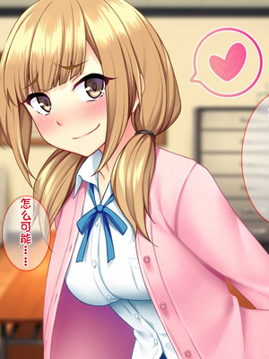 [配菜机翻汉化组][Tiramisu (cccpo)] 性悪な後輩に逆襲セックス！ いじめっ子はボクのいいなり性処理係！_162_161
