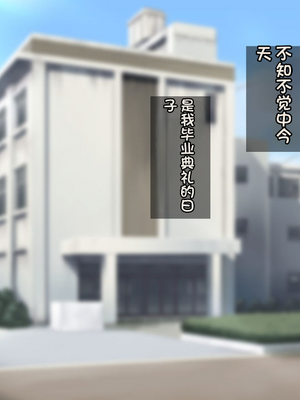 [配菜机翻汉化组][Tiramisu (cccpo)] 性悪な後輩に逆襲セックス！ いじめっ子はボクのいいなり性処理係！_177_176