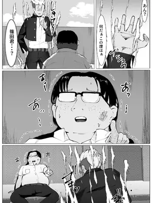 [マメック星] TSヤンキー少女の末路_03