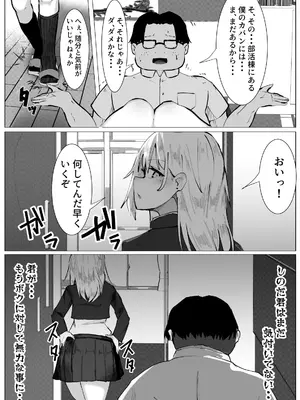 [マメック星] TSヤンキー少女の末路_06