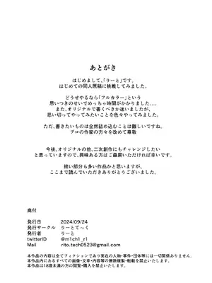[りーとてっく] 勇者の末裔と教え子_33