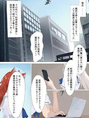[りーとてっく] 勇者の末裔と教え子_03