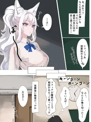 [りーとてっく] 勇者の末裔と教え子_13