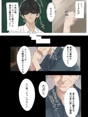 [りーとてっく] 勇者の末裔と教え子_11
