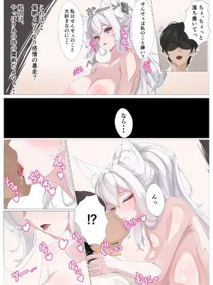 [りーとてっく] 勇者の末裔と教え子_16