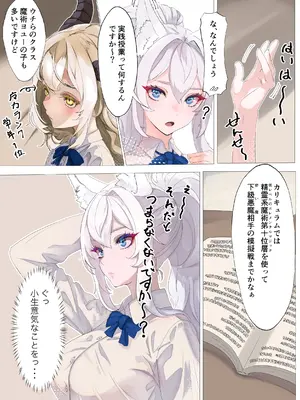 [りーとてっく] 勇者の末裔と教え子_09