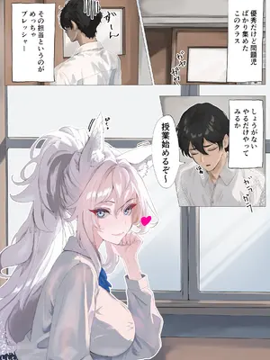 [りーとてっく] 勇者の末裔と教え子_06