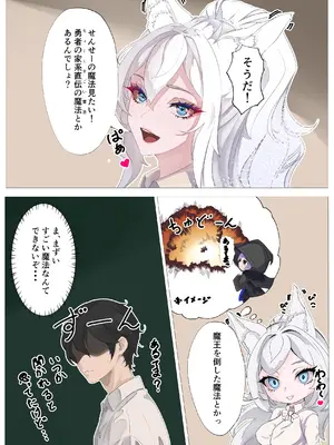 [りーとてっく] 勇者の末裔と教え子_10