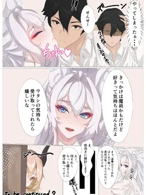 [りーとてっく] 勇者の末裔と教え子_31