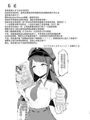 [ロイヤルみこるヴィレッジ (佐藤みこる)] ポリまど～ポリスまどかさんに逮捕された日の記録～ (スター☆トゥインクルプリキュア) [中国翻訳] [DL版]_25
