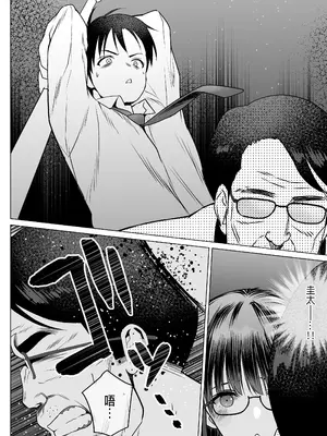 [ななっしー] 孕ませ屋繁雄 [中国翻訳]_88