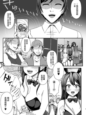 [銀河系PRIDE (Miel、B-銀河)] ハロウィンで浮かれたギャル達にサイ眠制裁を!! (オリジナル) [中国翻訳]_09