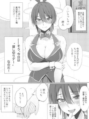 (C104) [TKSpower (ぜっきょ)] えっちやろう♡ (バニーガーデン)_02