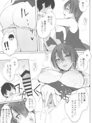 (C104) [TKSpower (ぜっきょ)] えっちやろう♡ (バニーガーデン)_08
