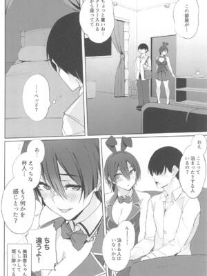 (C104) [TKSpower (ぜっきょ)] えっちやろう♡ (バニーガーデン)_03