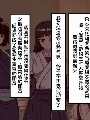 [葛千代] 和風系男の娘(書道・弓道・空手)が黒人留学生に寝取られる｜和风男娘(書道・弓道・空手)被黑人留学生ntr [白番茄中文渣翻]_149