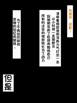 [葛千代] 和風系男の娘(書道・弓道・空手)が黒人留学生に寝取られる｜和风男娘(書道・弓道・空手)被黑人留学生ntr [白番茄中文渣翻]_027