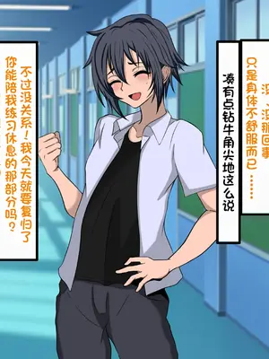 [葛千代] 和風系男の娘(書道・弓道・空手)が黒人留学生に寝取られる｜和风男娘(書道・弓道・空手)被黑人留学生ntr [白番茄中文渣翻]_055