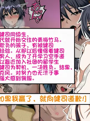 [葛千代] 和風系男の娘(書道・弓道・空手)が黒人留学生に寝取られる｜和风男娘(書道・弓道・空手)被黑人留学生ntr [白番茄中文渣翻]_003