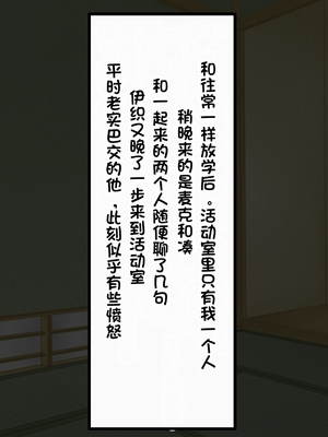 [葛千代] 和風系男の娘(書道・弓道・空手)が黒人留学生に寝取られる｜和风男娘(書道・弓道・空手)被黑人留学生ntr [白番茄中文渣翻]_115